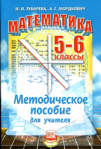 Математика
