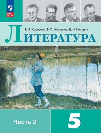 Литература
