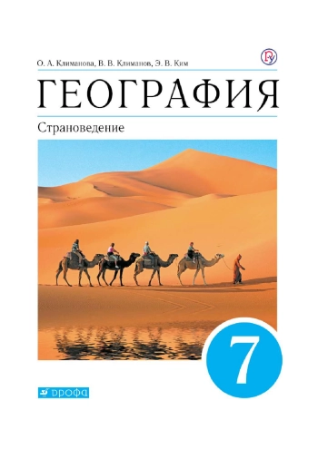 География
Страноведение