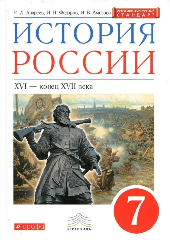 История России