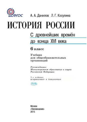 История России
