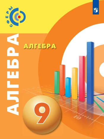 Алгебра