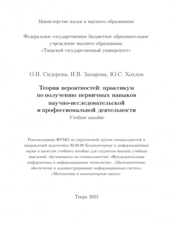 ТЕОРИЯ ВЕРОЯТНОСТЕЙ