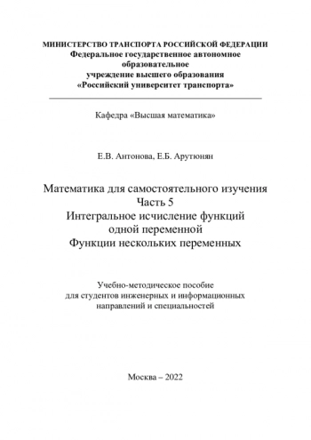 МАТЕМАТИКА ДЛЯ САМОСТОЯТЕЛЬНОГО ИЗУЧЕНИЯ