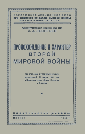 Лекции обществ по распространению политических и научных знаний. Обмен веществ и питание