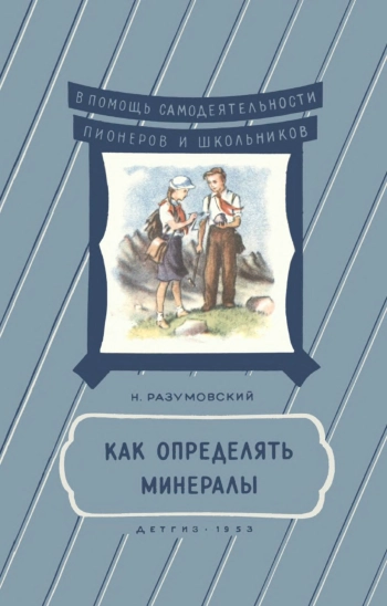 Самодельный радиоприемник