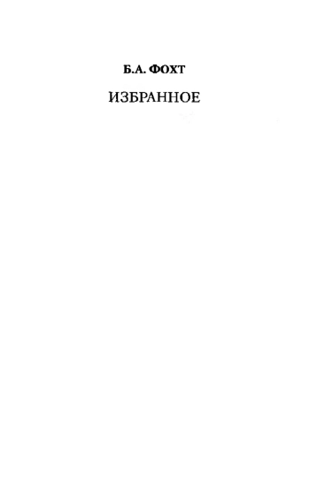 Избранное