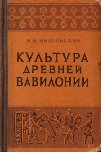 Культура древней Вавилонии