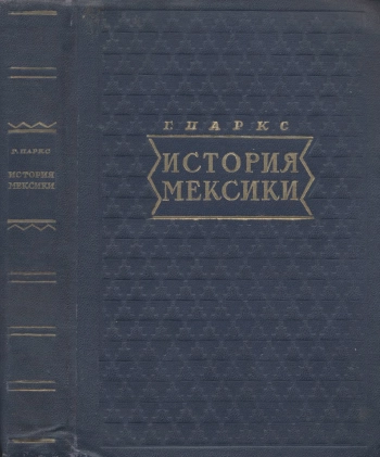 История Мексики
