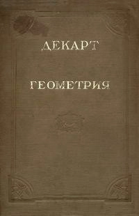 Геометрия
