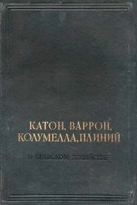 О сельском хозяйстве