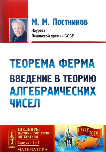 Введение в аналитическую теорию чисел