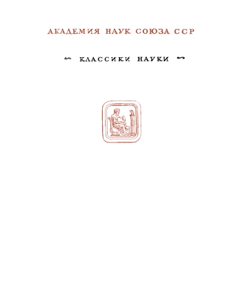 Труды по квантовой теории. Статьи 1928-1958.