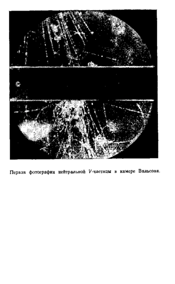Странные частицы