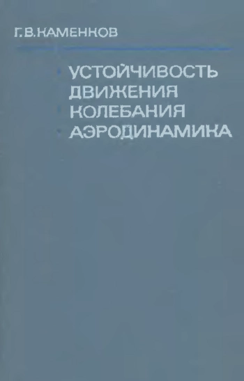 Избранные труды. Т.1.