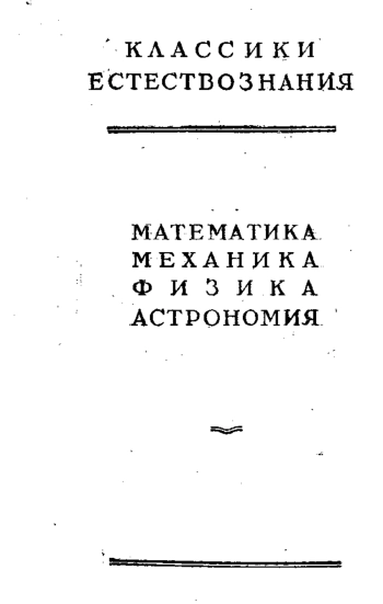 О кривых, определяемых дифференциальными уравнениями