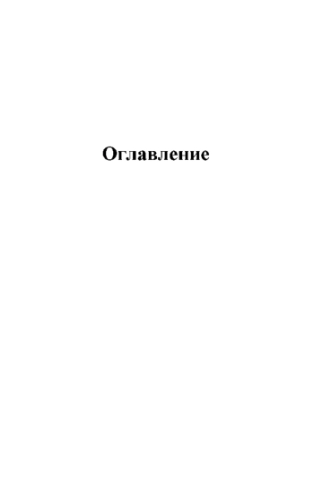 Теория насыщенных моделей