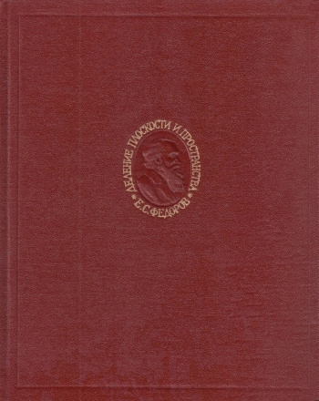 Кристаллография алмаза
