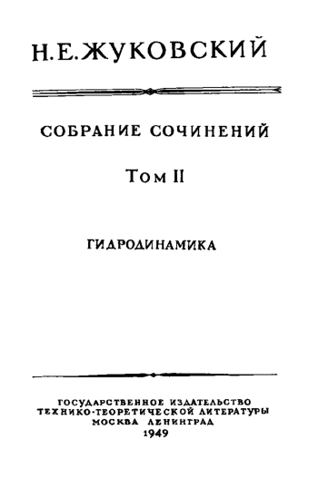 Собрание сочинений. Том 2.