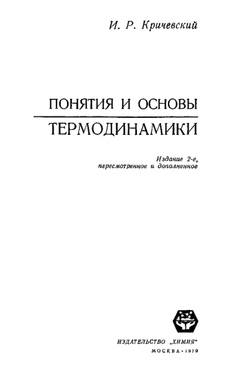 Тепловое равновесие по Гиббсу и Пуанкаре