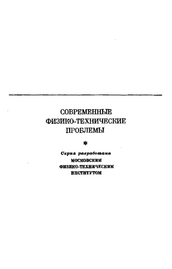 Волны в случайно-неоднородных средах
