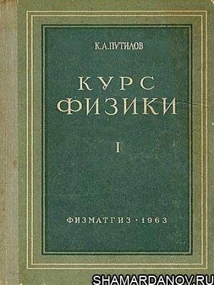 Курс физики. Том 2.