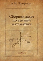 Введение в дифференциальную алгебру