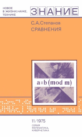 Сравнения
