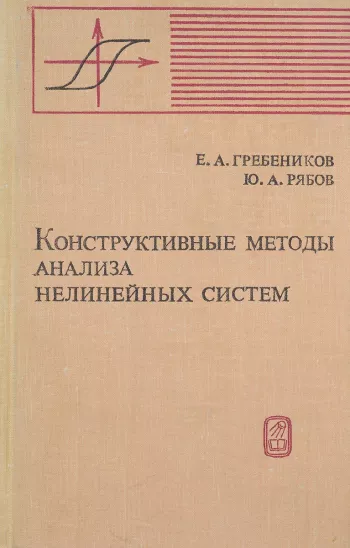 Геометрические методы нелинейного анализа