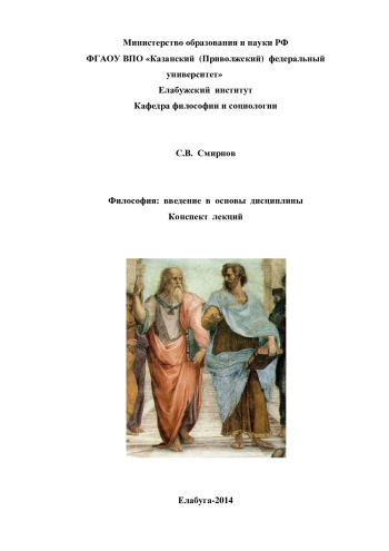 Философия