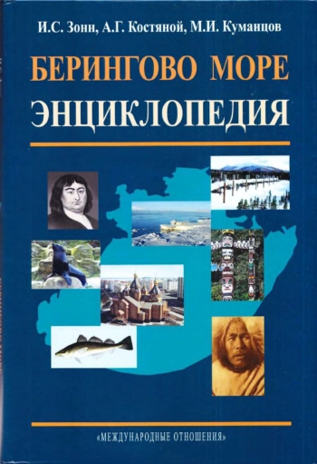 Берингово море