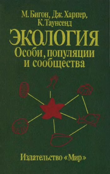 Экология