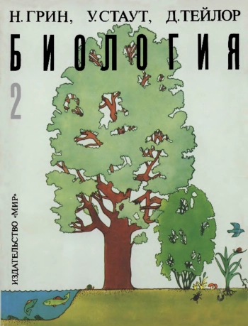 Биология