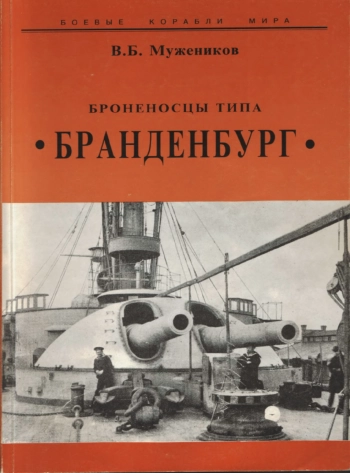 Броненосцы типа 