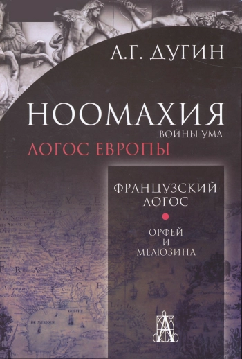 Ноомахия