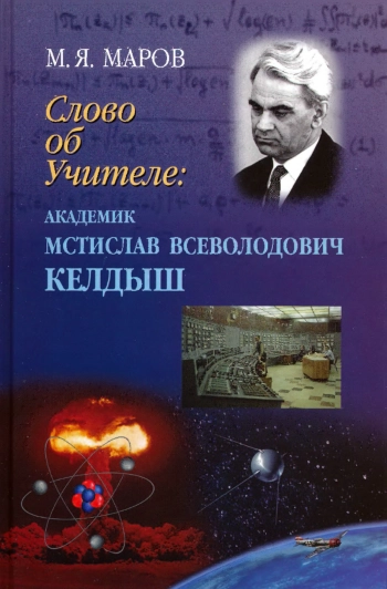 Slovo ob Uchitele