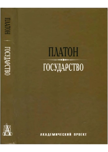 Государство