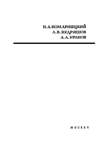 Ботаника. Систематика растений