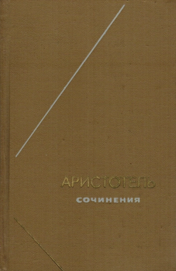 Собрание сочинений в 4 томах. Том 2