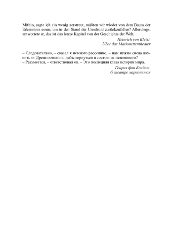 «Биологическая каббала» Оскара Гольдберга в контексте эпохи
