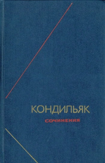 Сочинения в трех томах. Том 1.