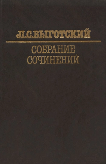 Собрание сочинений: В 6-ти т. Т. 6.