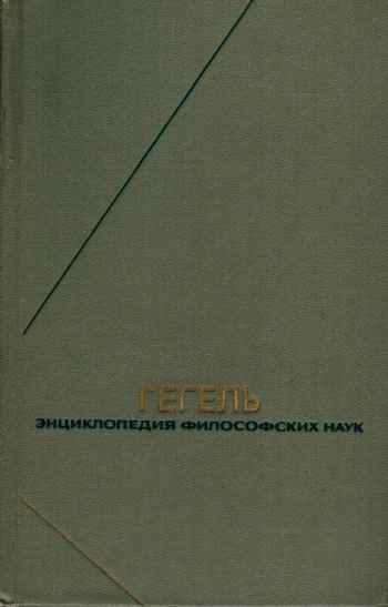 Философия духа