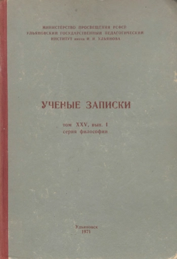 Серия философии