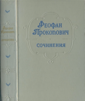 Сочинения