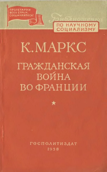 Гражданская война во франции