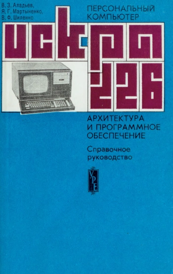 Персональный компьютера 