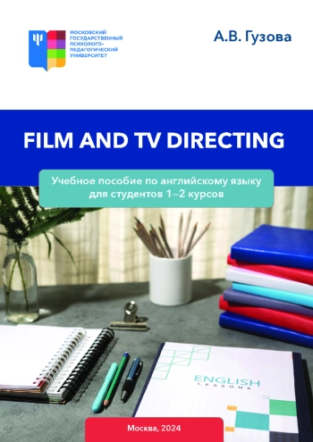 Film and TV Directing