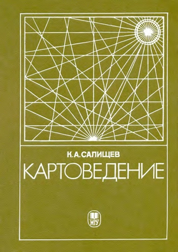 Картоведение