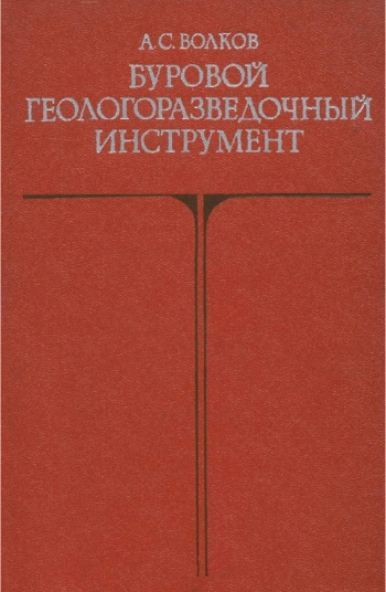 Буровой геологоразведочный инструмент